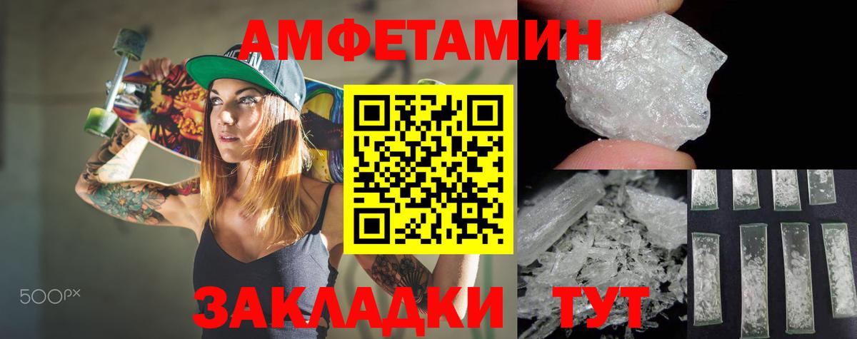 АМФЕТАМИН 98% Лесной