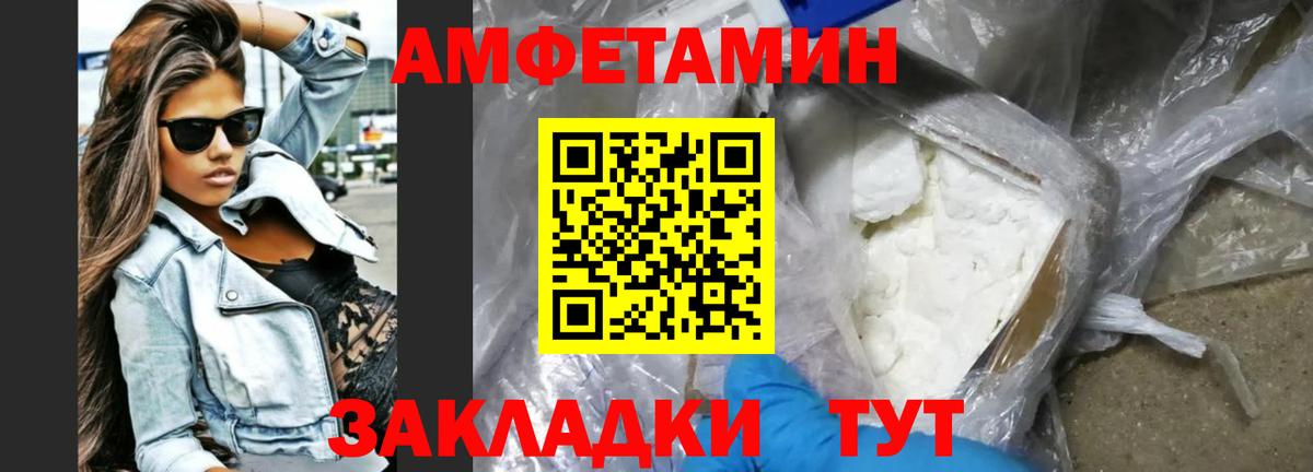 Amphetamine VHQ  Вход с VPN  Лесной 
