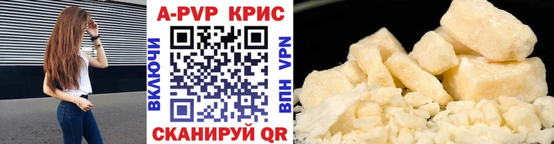купить наркотик  Лесной  мега онион  APVP кристаллы 