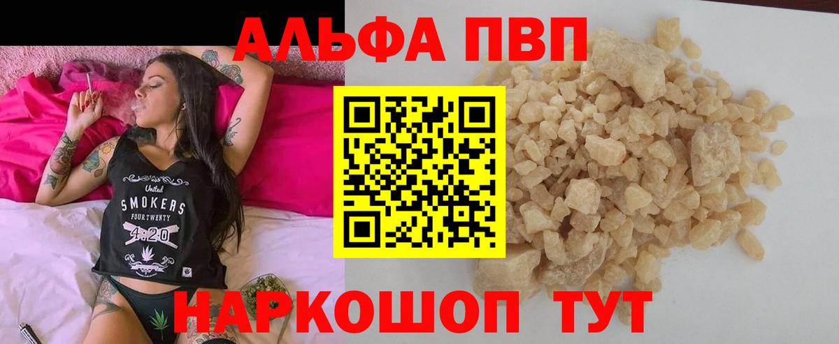 A PVP мука  Вход с VPN  Лесной  Альфа ПВП мука  А ПВП крисы CK 