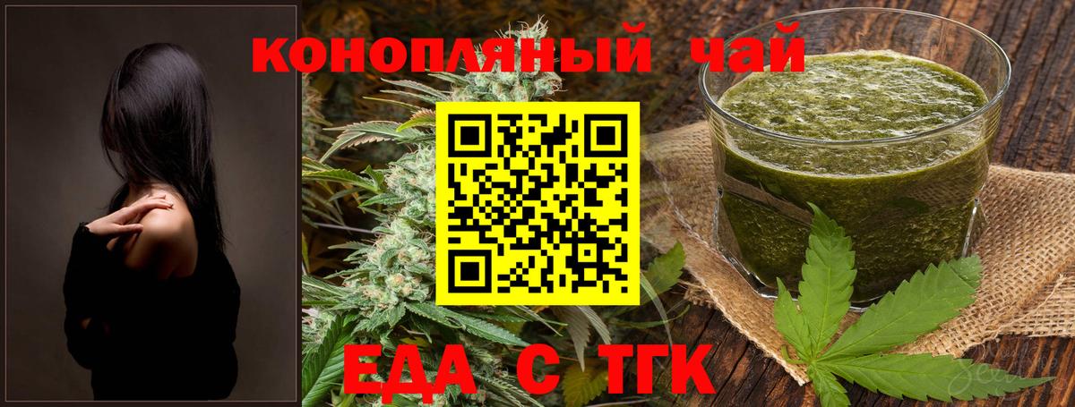 Лесной  Cannafood марихуана  Вход с VPN 