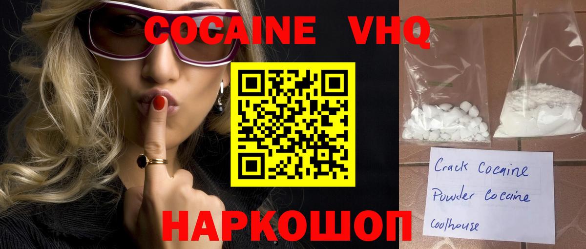 COCAIN 99%  Вход с VPN  Cocaine  COCAIN Перу  Лесной 