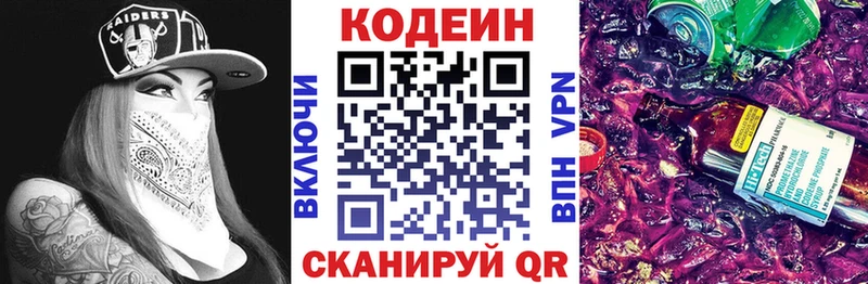 Кодеиновый сироп Lean напиток Lean (лин)  закладка  Лесной 