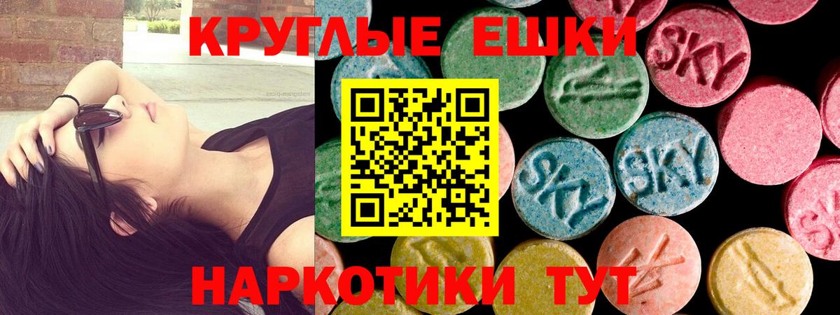 Ecstasy 250 мг Лесной