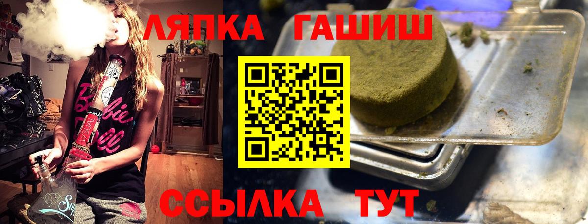 Лесной  ГАШ hashish  Вход с VPN  ГАШ гарик 