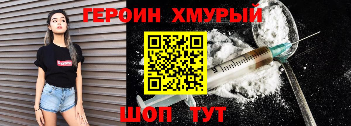 Лесной  Героин герыч  Вход с VPN 
