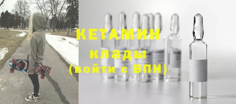 КЕТАМИН ketamine  хочу   Лесной 