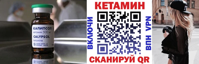 Кетамин VHQ  гидра ссылки  Лесной 
