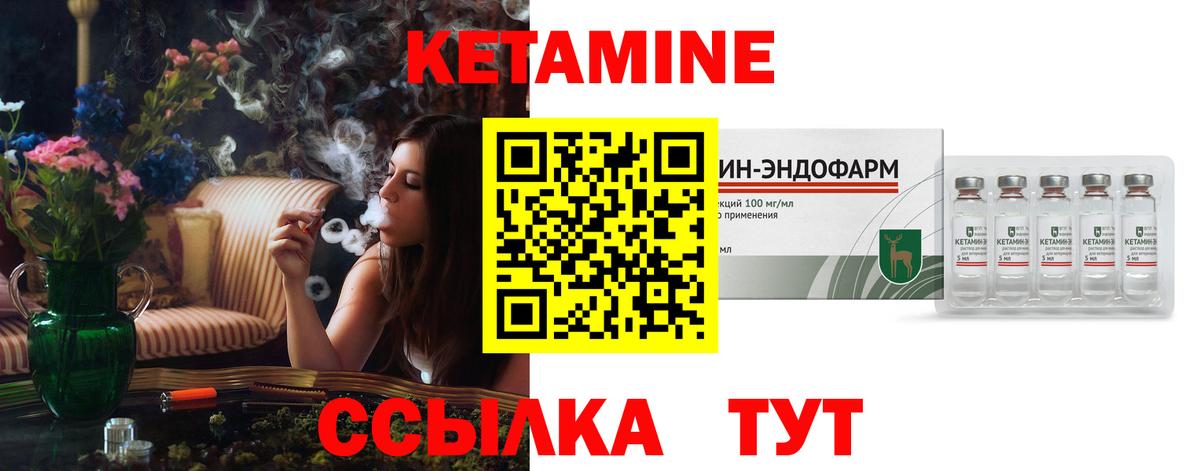 КЕТАМИН ketamine  КЕТАМИН VHQ  Лесной 