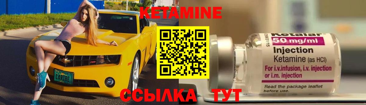 Кетамин VHQ Лесной