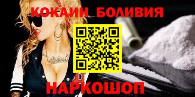 кокаин Бийск