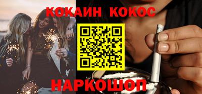 кокаин Бийск