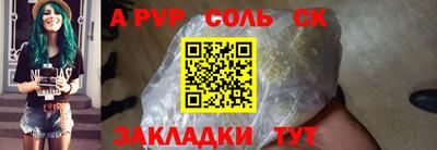 прущие крисы Беслан
