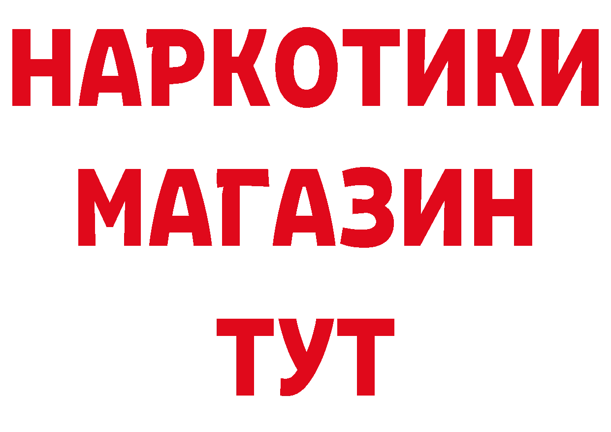 ГЕРОИН афганец вход сайты даркнета mega Лесной