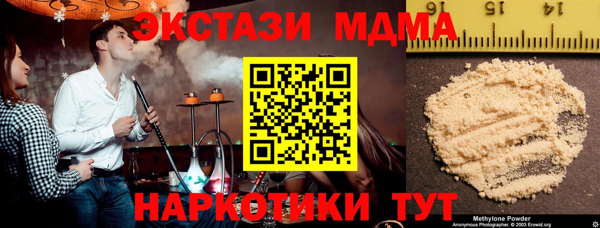 MDMA молли Лесной