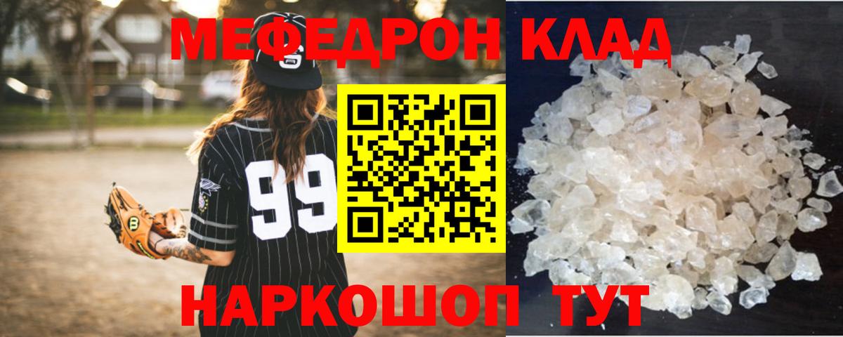 Лесной  как найти наркотики  Вход с VPN  Меф  МЕФ mephedrone  МЯУ-МЯУ 4 MMC  Мефедрон 