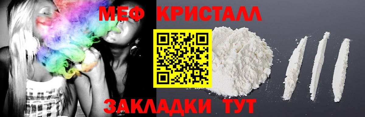 Мефедрон Лесной