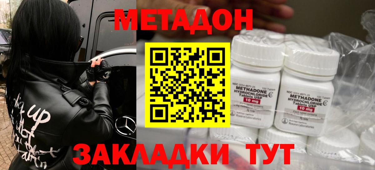 МЕТАДОН белоснежный  Вход с VPN  Лесной  Метадон мёд 