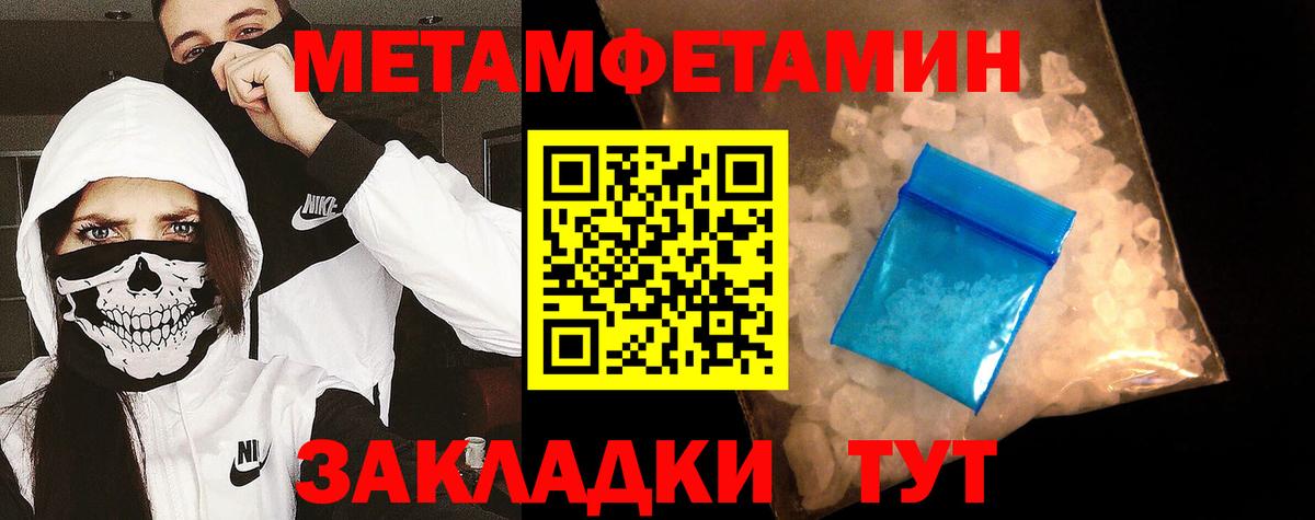Метамфетамин витя Лесной