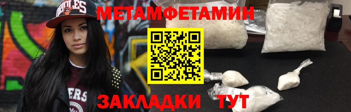 МЕТАМФЕТАМИН винт  МЕТАМФЕТАМИН винт  Вход с VPN  Лесной 