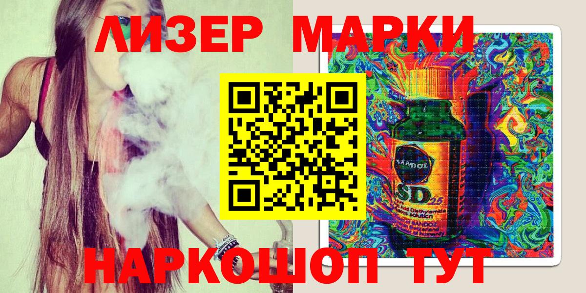 Наркотические марки 1,5мг  Наркотические марки 1,5мг  Лесной 