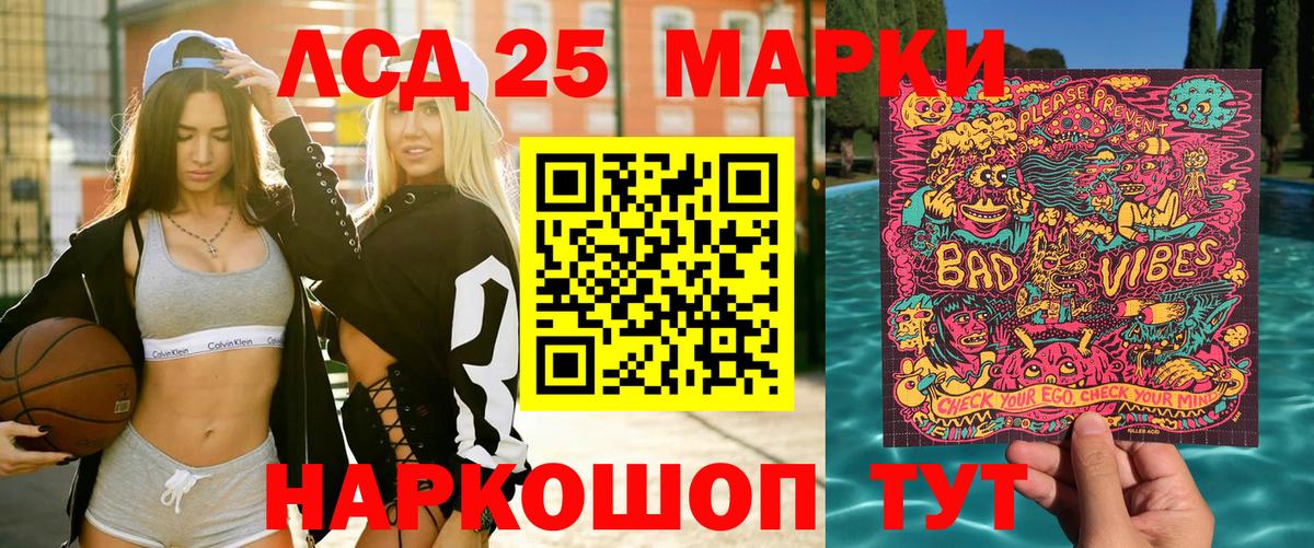 Марки NBOMe 1,8мг Лесной