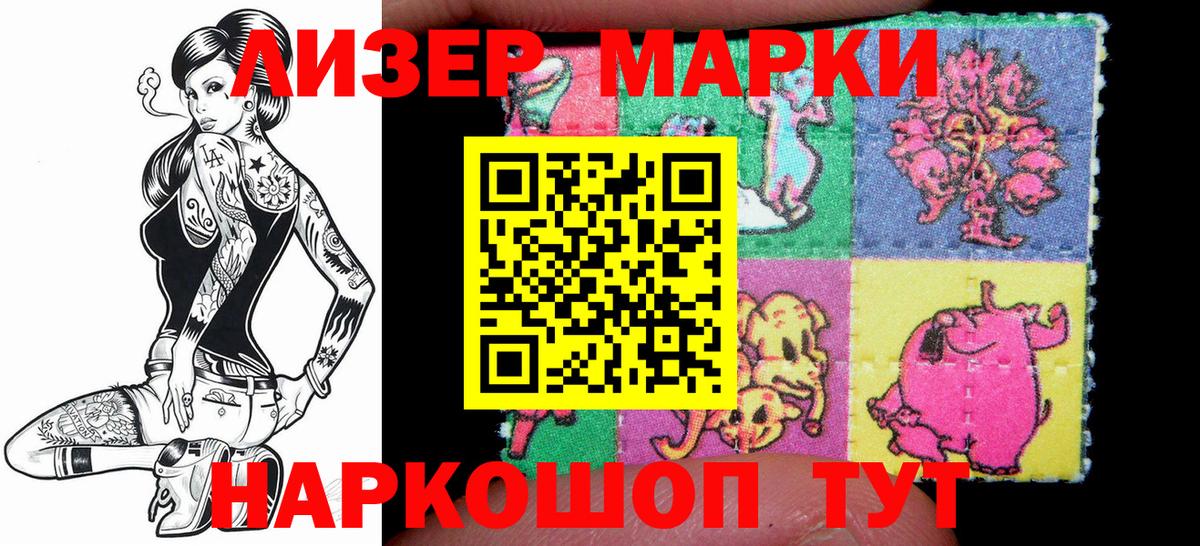 Марки 25I-NBOMe 1,5мг  Марки 25I-NBOMe  Марки 25I-NBOMe 1,5мг  Лесной  Вход с VPN 