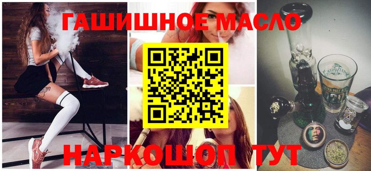 Дистиллят ТГК вейп  Дистиллят ТГК THC oil  Вход с VPN  Лесной 