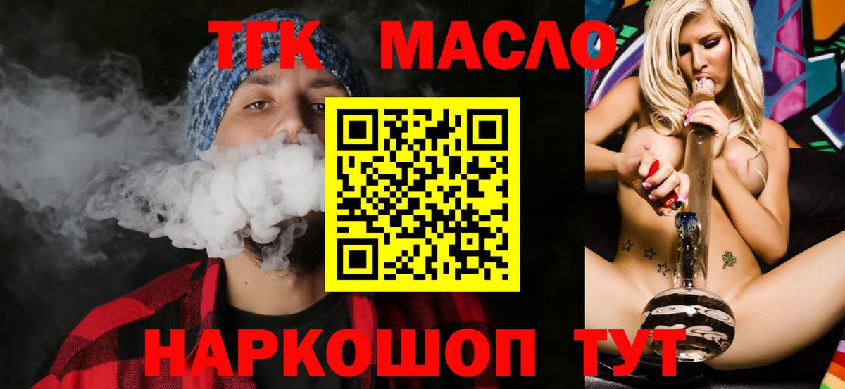 ТГК Wax Лесной