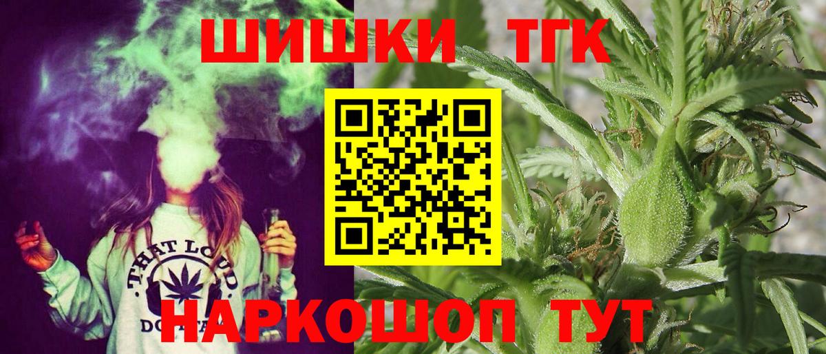 Бошки Шишки Лесной